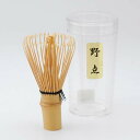 野点用 茶筅(中国製)/ 茶筅 竹製 中国製 抹茶碗 /