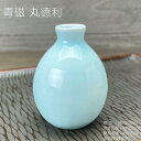 青磁 丸徳利 / 食器 徳利 日本酒 SAKE 冷酒 食器 青磁 ブルーの器 美濃焼