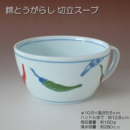 錦とうがらし 切立スープ / 食器 スープカップ 上絵付け 軽量食器 うすかる 唐辛子柄 美濃焼 岐阜県