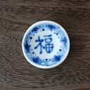 福福 丸型箸置き / 藍凛堂 食卓小物 丸型 福文字 縁起 美濃焼 あす楽