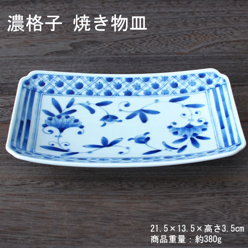 濃格子 焼き物皿 / 藍凛堂 食器 和食 焼物皿 長角皿 美