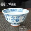 福福 ソギ茶碗 / 藍凛堂 ご飯茶碗 中平 染付 ソギ型 美濃焼 あす楽 500円