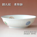 錦丸紋 煮物鉢 / 食器 鉢 おでん鉢 白磁 磁器 上絵 転