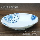 花伊万里 70楕円深皿　/ 楕円皿 オーバル 深皿 磁器 白磁 美濃焼(岐阜県) /