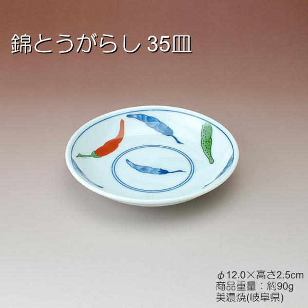 錦とうがらし 35皿 / 食器 小皿 一品皿 上絵付け 唐辛子柄 美濃焼 あす楽