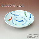 錦とうがらし 50皿 / 食器 和皿 うすかる 軽量食器 上絵付け 唐辛子柄 美濃焼 あす楽