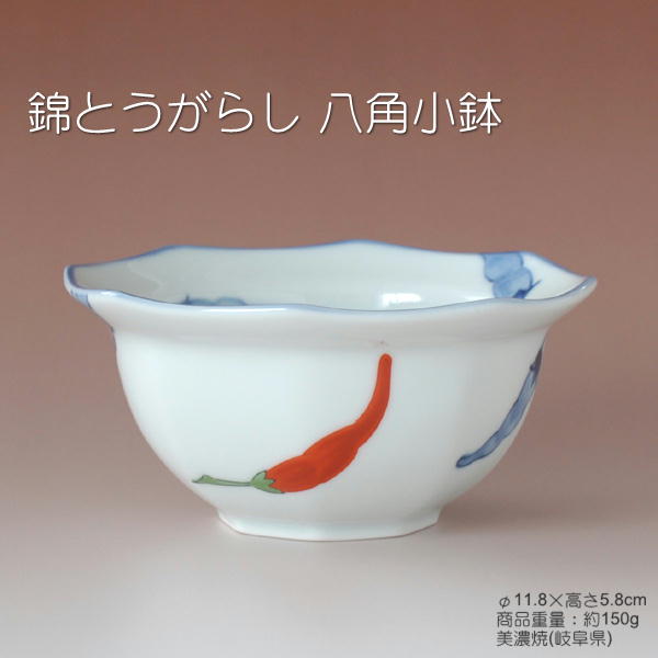 錦とうがらし 八角小鉢 / 食器 小鉢 八角形 お通し鉢 上絵付け 唐辛子柄 美濃焼 あす楽