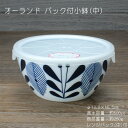 オーランド パック小鉢(中) / ノンラップ付 電子レンジ使用OK -30℃〜+140℃まで使用可能 食器 美濃焼(岐阜県)