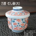 むし碗 焼杉台(10cm) [10 x 10cm] | 茶たく コースター 一服 人気 おすすめ 食器 業務用 飲食店 カフェ うつわ 器 おしゃれ かわいい ギフト プレゼント 引き出物 誕生日 贈り物 贈答品