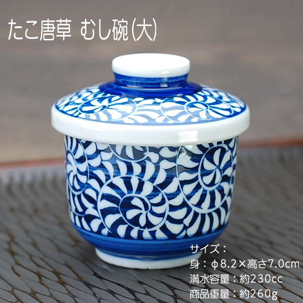 【アウトレット】赤絵 小花 蒸碗 Φ7.5 / 和食器 蒸し碗 蓋物 蓋付き碗 茶碗蒸し 蒸し物 懐石 割烹