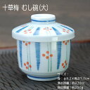 むし碗 銀彩ねじりむし碗(大) [8.3 x 8.5cm] 強化 | 茶碗蒸し ちゃわんむし 蒸し器 寿司屋 碗 むし碗 食器 業務用 飲食店 おしゃれ かわいい ギフト プレゼント 引き出物 誕生日 贈り物 贈答品