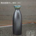 黒結晶青流し 徳利 (大) / 食器 徳利 きき酒 日本酒 熱燗 晩酌 SAKE 美濃焼 瀬戸物 業務用 居酒屋