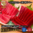 ＼2個購入で500円引／本まぐろ 刺身 セット 中トロ 200...