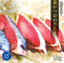 かつおのたたき カツオのたたき 鰹のたたき 訳あり ではない 一本釣り おつまみ 1kg 絶品 藁焼き かつおたたき わら焼き タレ付き 業務用 鰹 カツオ 冷凍 最安値