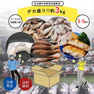 2024福袋｜自宅でのご褒美飯で食べたい！贅沢な魚介・海鮮福袋のおすすめは？