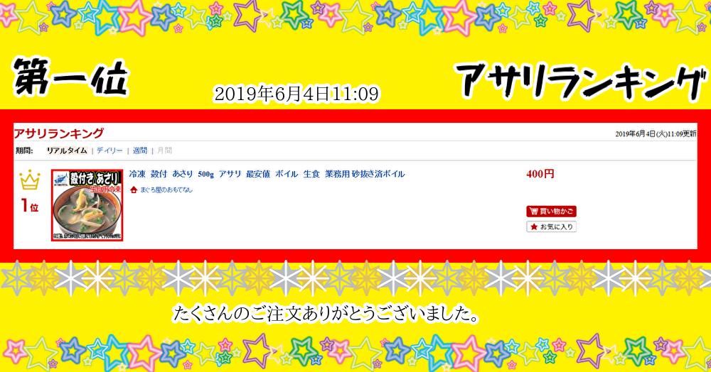 冷凍 殻付 あさり 500g×2P アサリ 最安値 ボイル 生食 業務用 砂抜き済ボイル ランキング 1位　簡単　冷凍食品　海鮮 2