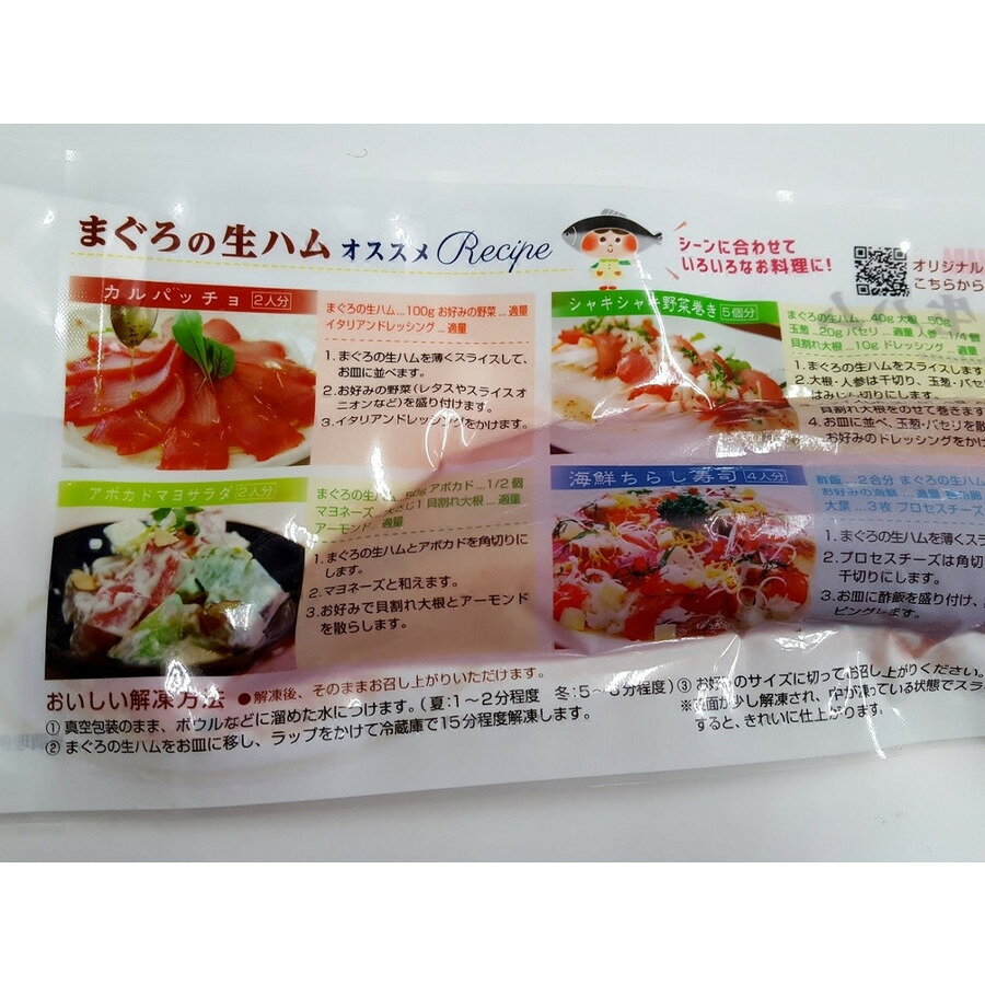 まぐろ生ハム 2本セット 送料無料 おつまみ ギフト 前菜 冷凍
