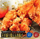 手仕込み 鬼盛り鶏もも唐揚げ メガ 2000グラム とり 鶏 鳥 おつまみ 惣菜 弁当