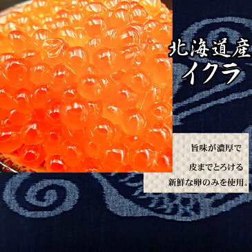 いくら 醤油漬け イクラ 鮭 320g 北海道産 高級 極上 80g×4パック 年末年始 小分け クリスマス イクラ 贈答 北海道 いくら 醤油漬け 鮭 ひなまつり 母の日 手巻き寿司 ホームパーティー 敬老