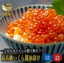 楽天魚彦ーまぐろ屋のおもてなしー＼2個購入で500円引／北海道産 鮭いくら醤油漬け 送料無料 数量限定 イクラ 高級 極上 250g 化粧箱入り 年末年始 小分け クリスマス イクラ 贈答 北海道 いくら 醤油漬け 鮭 ひなまつり 手巻き寿司 ホームパーティー プレゼント ギフト