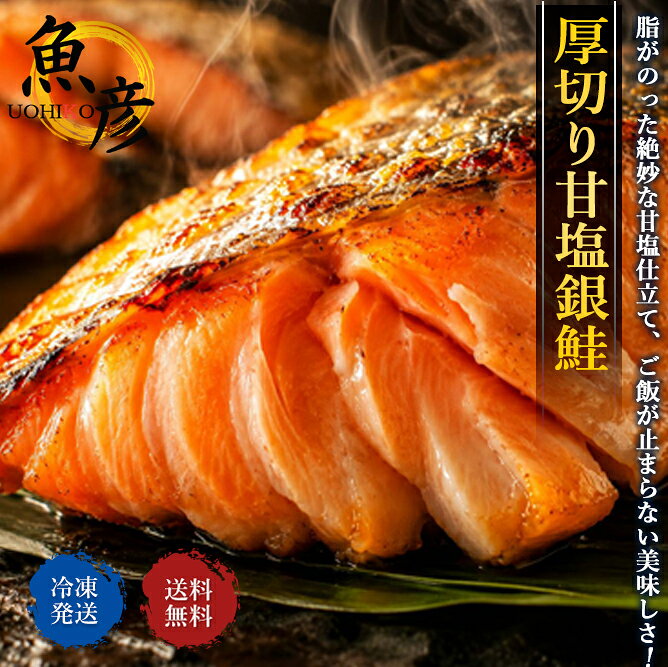 楽天市場】鮭 と ば 半身の通販