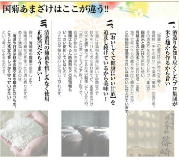 【国菊 米麹の甘酒シリーズ累計46,361本突破 】「国菊発芽玄米甘酒」720ml瓶 12本セット【あまざけ・あまさけ・あま酒】【世界から認められた逸品】