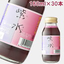2025 お中元 紫水(赤しそジュース) 180ml 30本 赤紫蘇 バイオアグリたかす ギフト のし対応可 夏ギフト