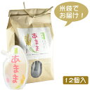 【5日9:59まで5倍】甘酒 あまま 120ml×12個 米袋入りギフトセット【千葉県産コシヒ...