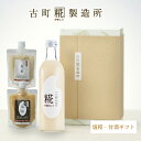 2025 お中元 糀プレーン&お料理用糀2種ギフトセット 古町糀製造所 のし対応可 夏ギフト