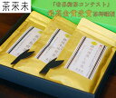 2025 お中元 金袋三種詰合せ(掛川・本山・鹿児島) 上級煎茶3種セット 茶来未 ギフト のし対応可 夏ギフト