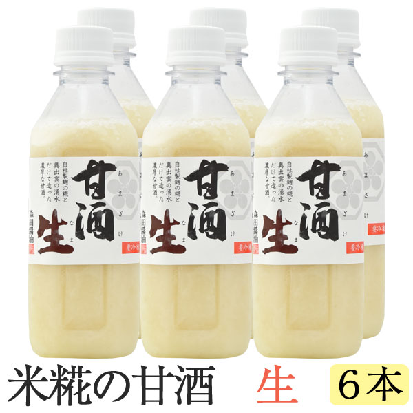 甘酒 生 360g×6本セット 米麹の甘酒 無添加・ノンアルコール・ストレートタイプ 森田醤油店【クレジットカード支払いのみ】のサムネイル