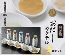 2025 お中元 おだしカクテル 5種アソート(鰹、昆布、飛魚、鯖・ムロ鯵、鰯) 料理王国100選認定 無添加 ミカコーポレーション ギフト のし対応可 夏ギフ...