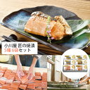 2025 お中元 小川屋 匠の焼漬 5種 6袋セットZA5(さけ焼漬×1、ハラス焼漬×1、ぶり焼漬×1、ほたて焼漬×1、さば焼漬×2) 新潟の郷土料理 ギフト のし対応可 夏ギフト