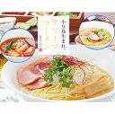2025 お中元 オリーブラーメン3種セット(塩スープ、海鮮スープ、トマトスープ) 共栄食糧 小豆島 庄八 ギフト のし対応可 夏ギフト