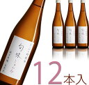 旬味(しゅんみ) 純米酒の料理酒 720ml×12本セット 仁井田本家 蔵元直送 自然米100% 自然派酒母100% 生もと仕込み【ケース販売】【酒類】