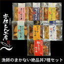 土佐の海鮮丼7種セット(鰹のたたき、鯛、サバ、カンパチ、ブリ、いか、マグロ 各1袋)ぶっかけ漬け丼 着色料・保存料無添加 宇佐もん工房 ギフト のし対応可