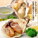 わたやの室 人気2種5パックセット 赤ワインに合う燻製牡蠣のオリーブオイル漬け×2 白ワインに合う牡蠣のガーリックオイル漬け×3 ギフトセット A&C(わたやご...