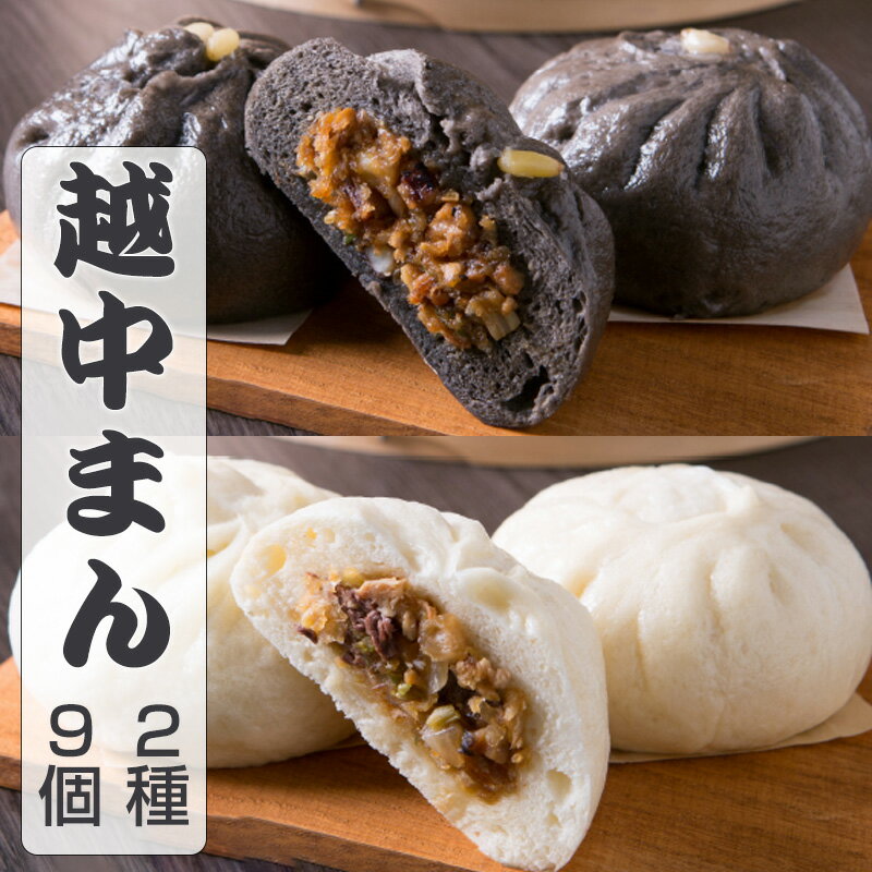 お歳暮 越中まん 2種9個（黒部名水ポークまん5個、ぶりまん4個）山義 やまよし 越中まん本舗 肉まん 豚まん のし対応可 冬ギフト