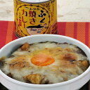 【26日9:59まで5倍】お歳暮のし対応可 ふく焼きカレー5...