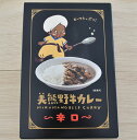 熊野牛カレー 辛口 画像3