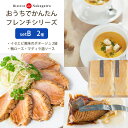 ビストロ de ナカガワ おうちでかんたん フレンチシリーズB(鴨ロース・マディラ酒ソース・イセエビ風味のポタージュ 2袋)セット ギフト 京都宇治 のし対応可
