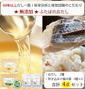 2025 お中元 ふたばのおだし 無添加 4点 詰合せ セット(おだし野菜(ヴィーガン)×1、鰹と昆布×1、鯛めしの素×2 ) フタバ 夏ギフト