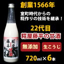 【19日(火)9:59までポイント5倍】米麹の甘酒　無添加　糀屋藤平の甘酒　720ml×6本【契約農家秋田県あきたこまち100%使用】【ノンアルコール、砂糖不使...