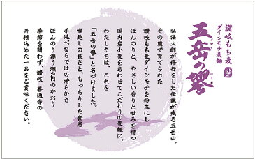 【11日9:59まで5倍】讃岐もち麦ダイシモチ 五岳の譽 麦麺1kg(50g×20束)【香川県善通寺市産ダイシモチ使用】【手延べ製法】【そうめん・ソーメン】