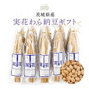 商品詳細 商品名 茨城県産 実花（じつか）わら納豆ギフト　70g × 10本セット【茨城県産納豆小粒大豆使用】【ひげたの納豆】【HIGETA】 商品説明 長年愛されているわら納豆の詰め合わせギフトです。 茨城県産納豆小粒大豆使用。 大豆のしっかりとした味わいが納豆好きの方にたまらない逸品です。 ■実花（じづか）納豆 茨城県産納豆小粒大豆100％使用 豆本来のしっかりとした味わい。 原材料 納豆：茨城県産納豆小粒大豆（遺伝子組み換えでない）、納豆菌 ※遺伝子組み換え大豆は使用しておりません。 たれ：醤油、砂糖、食塩、みりん、鰹節エキス、蛋白加水分解物、昆布エキス、醸造酢（原材料の一部に小麦を含む） からし：からし、りんご酢、食塩、水飴、唐辛子、（原材料の一部にりんごを含む） 内容量 実花（じづか）納豆(茨城県産) 70g × 10本 ※たれ・からし付き。 ※1本ずつ封入：たれ4g×1、からし0.8g×1 賞味期限 製造から10日 保存方法 要冷蔵10℃以下 販売者 ひげた食品株式会社 使用上の注意 ※納豆は発酵食品ですので、なるべくお早めにお召し上がり下さい。 ※わら包材を針金で編んでおりますので、お取り扱いに充分お気を付けください。 関連ワード 食品 ワラ納豆 わら納豆 藁納豆 ご当地 ふるさと お取り寄せ 産直 産地直送 詰合せ 詰め合わせ セット バラエティ ギフト GIFT 贈りもの 贈り物 御礼 結婚祝い 出産祝い 内祝 お中元 お歳暮 手土産 おもたせ