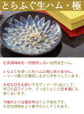 無添加　とらふぐ生ハム・極 国産トラフグ使用 化学調味料を一切使用しない自然派生ハム 日本フーズ ギフト のし対応可 3