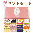 国産米一粒庵 彩(いろどり) ギフトセット(8個入り) 冷凍ごはん 玄米 夢しずく ひよくもち ギフト 唐房米穀 ギフト のし対応可
