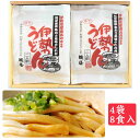2025 お中元 あおさタレ伊勢うどん4袋(8食)詰合せ 糀屋 ギフト のし対応可 夏ギフト