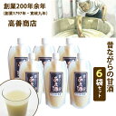 2025 お中元 米麹昔ながらの甘酒 2倍濃縮タイプ 300g ×6袋 2倍濃縮タイプ 創業200年余年高善商店【沖縄・離島への配送不可】 のし対応 夏ギフト