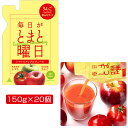 毎日がとまと曜日 トマト&アップルジュース20個入りセット 無添加 無塩 ダイセン創農 ギフト のし対応可
